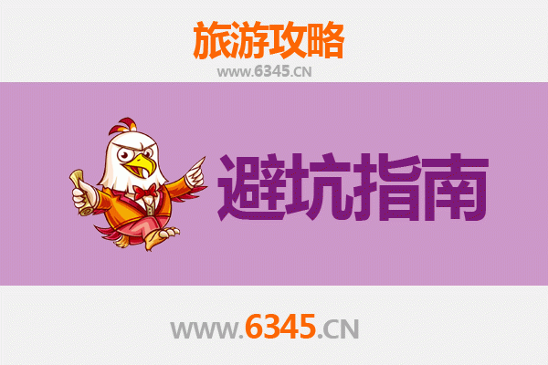 泉州金门旅游全攻略：资深博主亲授几大忠告与须知