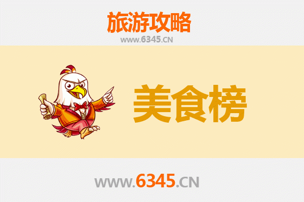 泉州金门美食排行榜前十名：资深旅游博主带你寻味古早风情