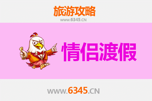 泉州金门情侣浪漫之旅：古韵海岛与时光漫步