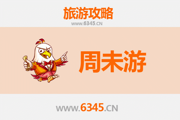 泉州金门周末游攻略：古韵海风，悠闲两日漫旅