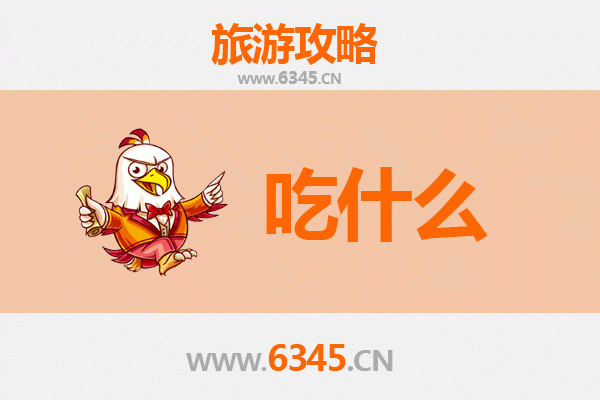 金门美食终极指南：老兵味道与海岛鲜味的完美融合