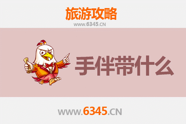 泉州金门至湄洲岛朝圣滨海之旅全攻略及特色手伴指南